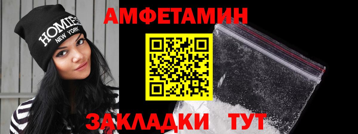 Амфетамин 97% Луховицы