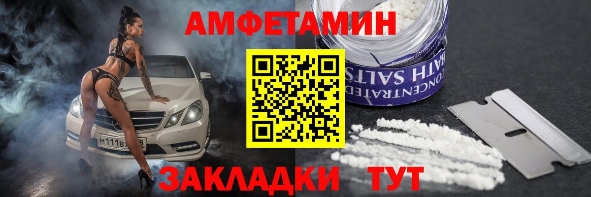 Амфетамин Розовый  Вход с VPN  Amphetamine  Луховицы 