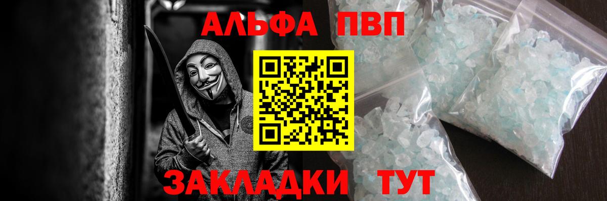 APVP Crystall Луховицы