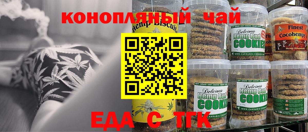 Луховицы  Еда ТГК конопля  Вход с VPN 