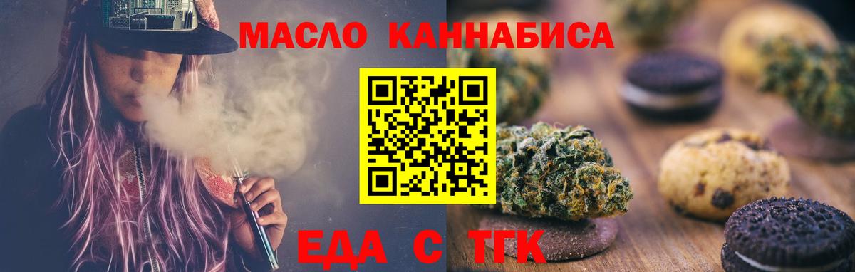Canna-Cookies марихуана Луховицы