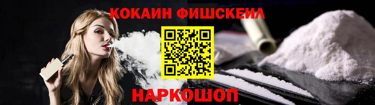 Луховицы  что такое   Вход с VPN  COCAIN Боливия  КОКАИН Fish Scale 