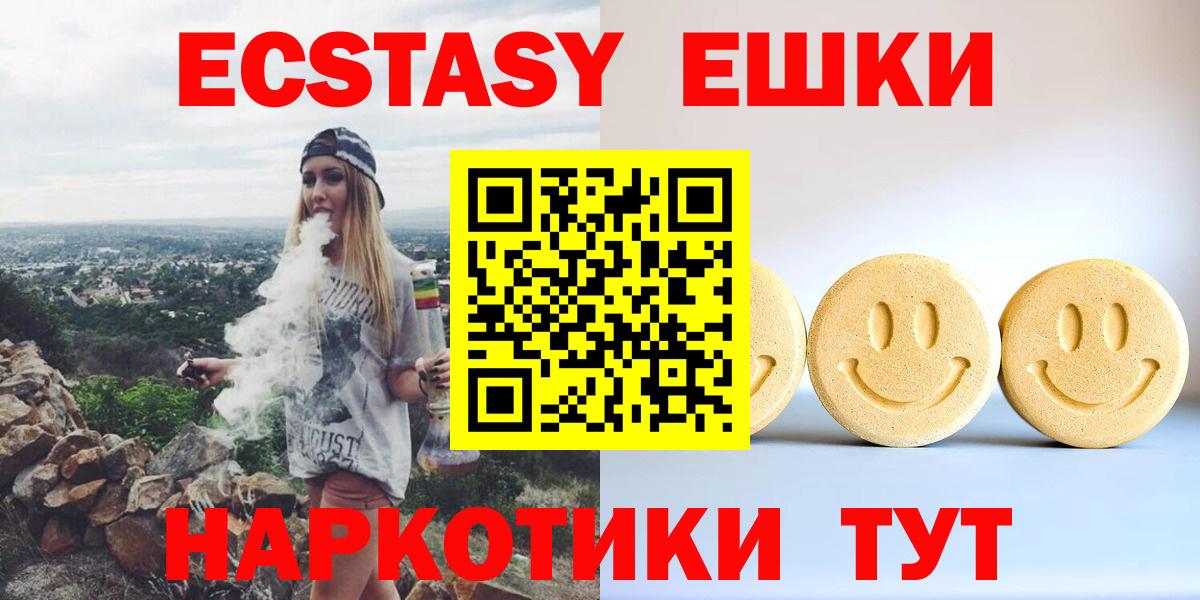 Экстази ешки Луховицы