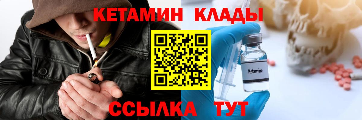 КЕТАМИН ketamine  Кетамин VHQ  Вход с VPN  Луховицы 