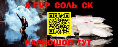 соль курить ск Изобильный