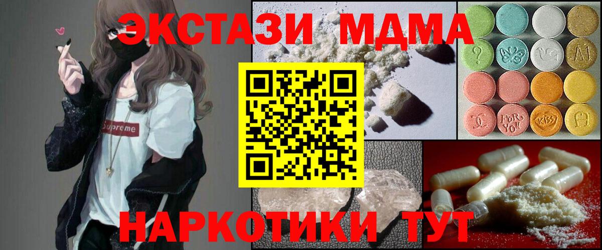 Луховицы  MDMA молли  Вход с VPN  MDMA молли 