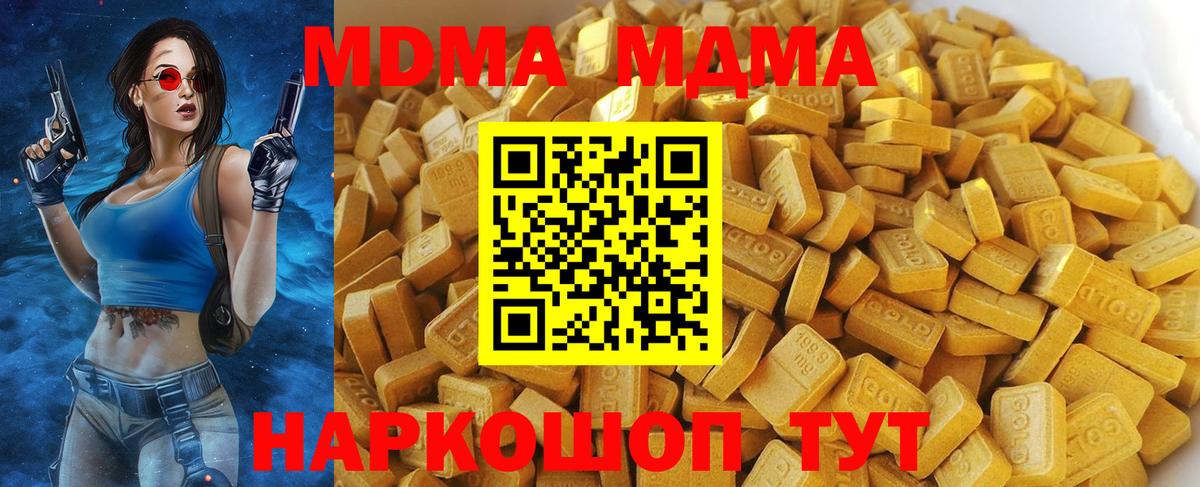 МДМА Molly Луховицы