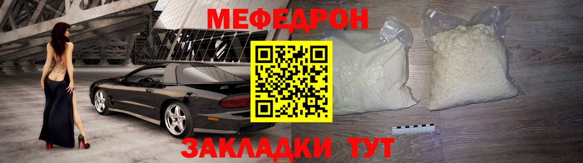 Мефедрон VHQ  купить  цена  МЕФ  Вход с VPN  Луховицы  МЕФ VHQ 