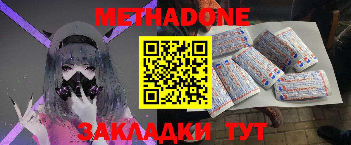 Метадон мёд  маркетплейс как зайти  МЕТАДОН мёд  Луховицы  Вход с VPN 