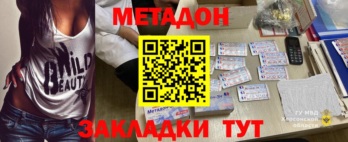 МЕТАДОН мёд Луховицы