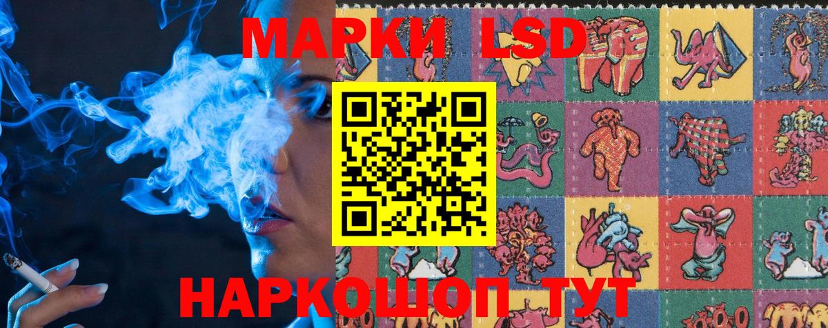 Наркотические марки  Наркотические марки 1,8мг  Вход с VPN  Луховицы 