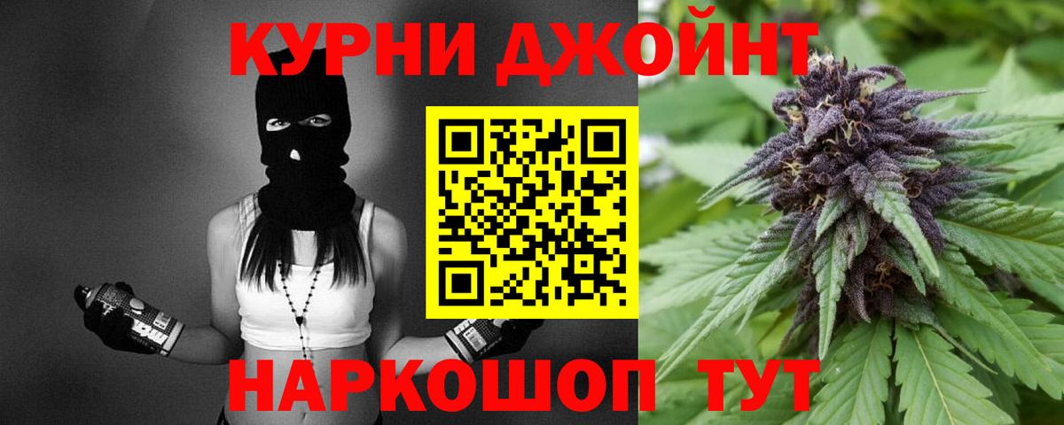 Бошки Шишки LSD WEED Луховицы